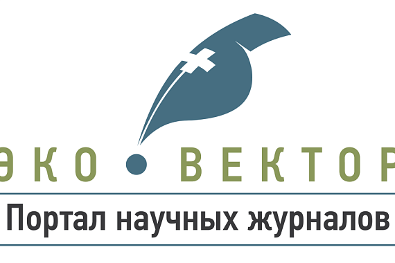 Портал научных журналов «Эко-Вектор»: доступ открыт!
